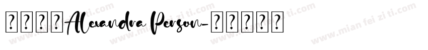 英文字体Alexandra Person字体转换